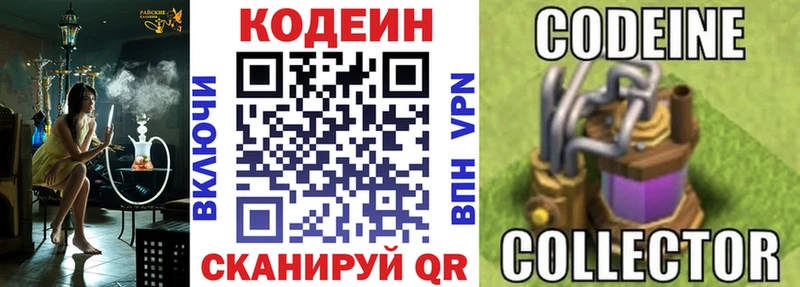 цена наркотик  Новая Ладога  Кодеин напиток Lean (лин) 