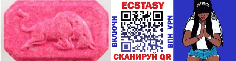 купить наркотики цена  Новая Ладога  Экстази 99% 